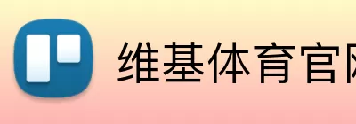 维基体育官网 Logo